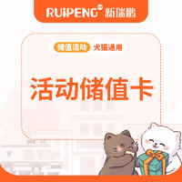 【东北】长春北海活动储值卡